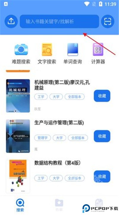 懒人作业答案手机