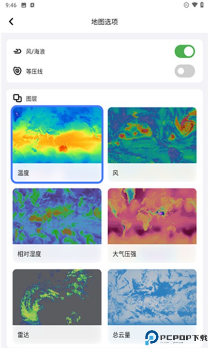 和风天气app