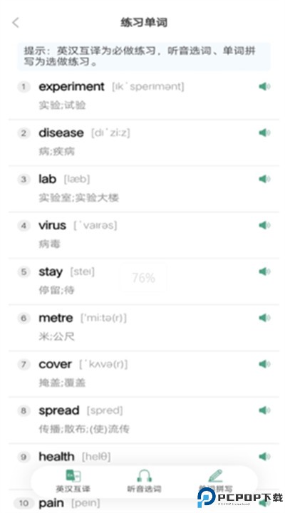 单词突击营app