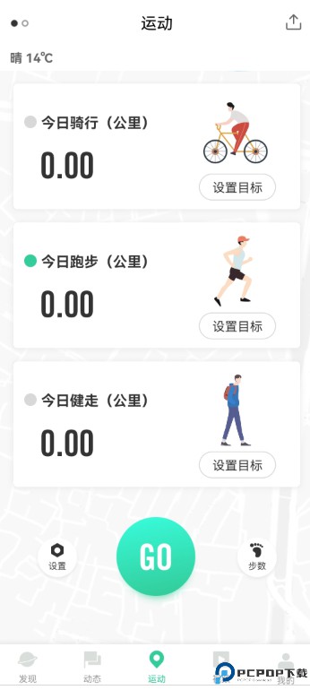 宥马运动软件