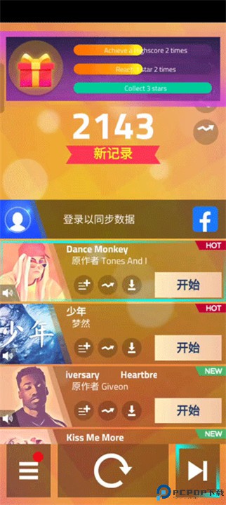 魔法钢琴师3手机