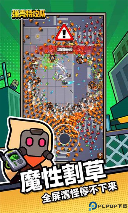 弹壳特攻队安卓