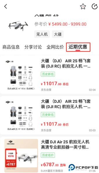 喵喵折
