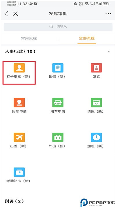 云之家手机