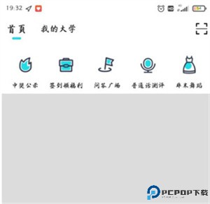 今日校园