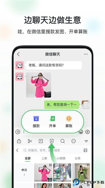 微购相册app
