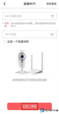 和家亲监控摄像头手机版