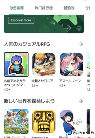 谷歌商店