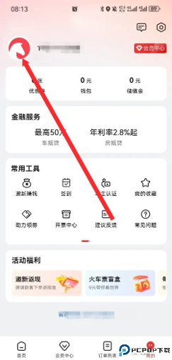 马达出行