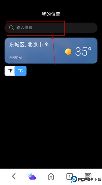 微软天气app