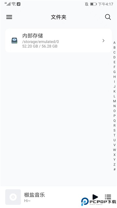 椒盐音乐app