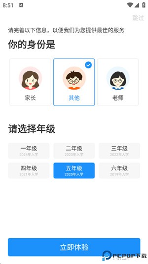爱作业软件