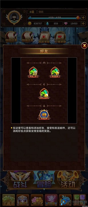 问答英雄手游