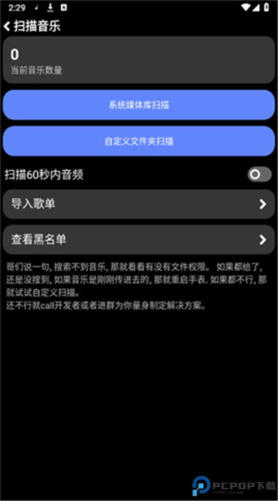 零度音乐手表版