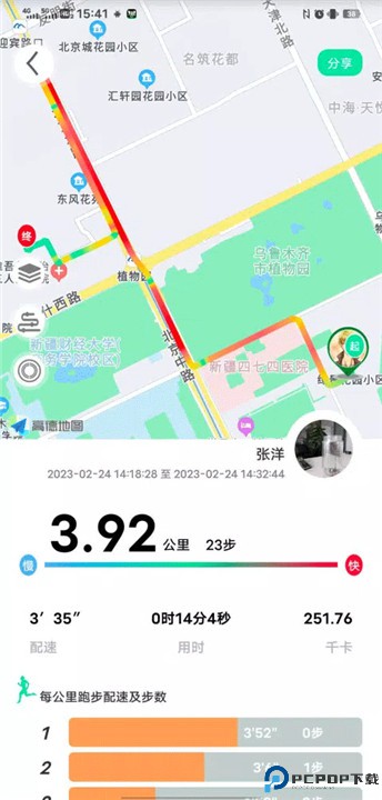位动酷跑app