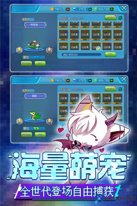 口袋新世代安卓