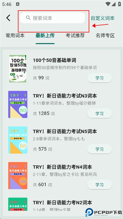 识日app