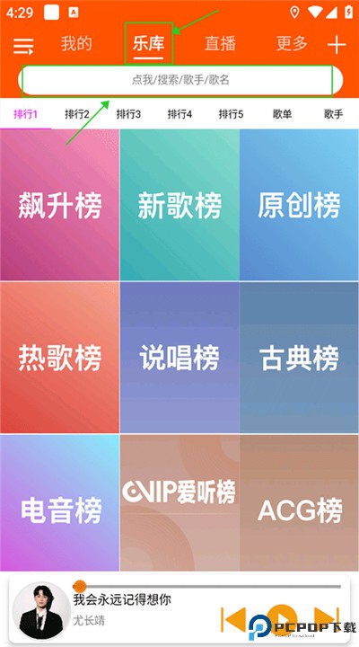 全民音乐app