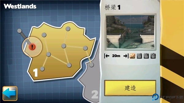桥梁构造者
