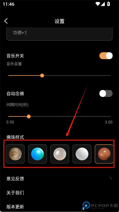 电子佛珠