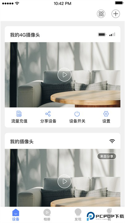 安欣看摄像头app