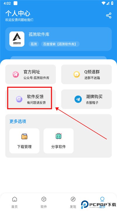 孤煞软件库旧版本