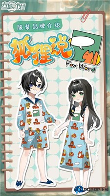 左眼计划
