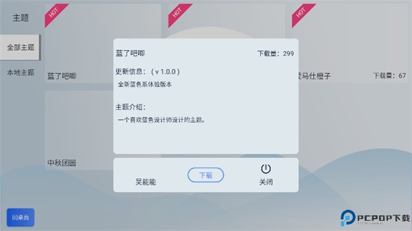 智车桌面