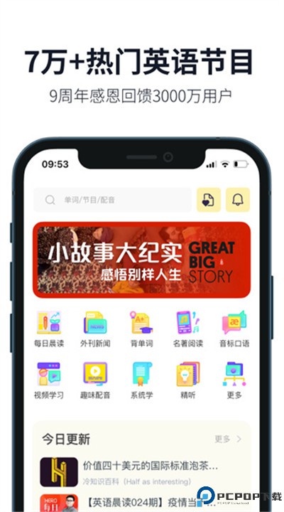 懒人英语app软件