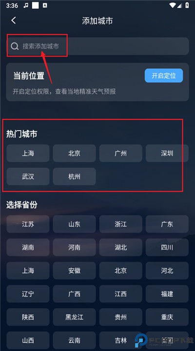祥瑞天气预报软件