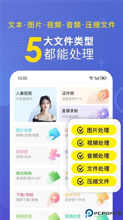 小熊文件工具箱手机版