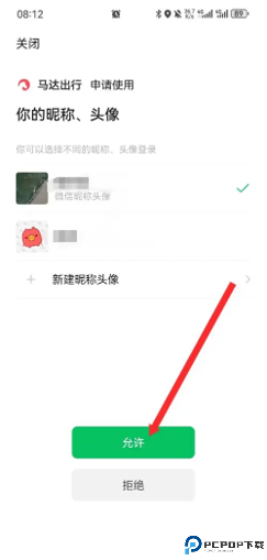 马达出行