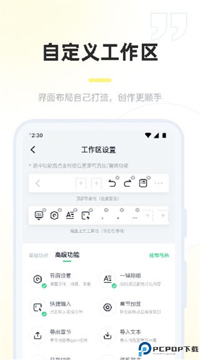 百灵创作安卓版