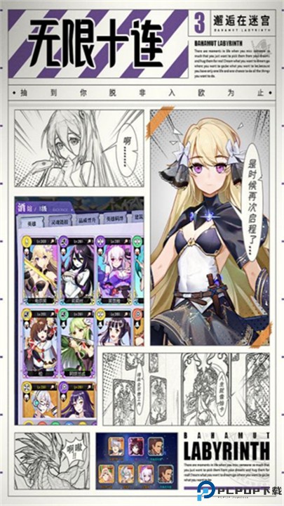 邂逅在迷宫手游