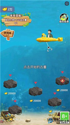 古董大师模拟器手游