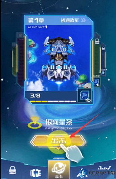 战机代号666