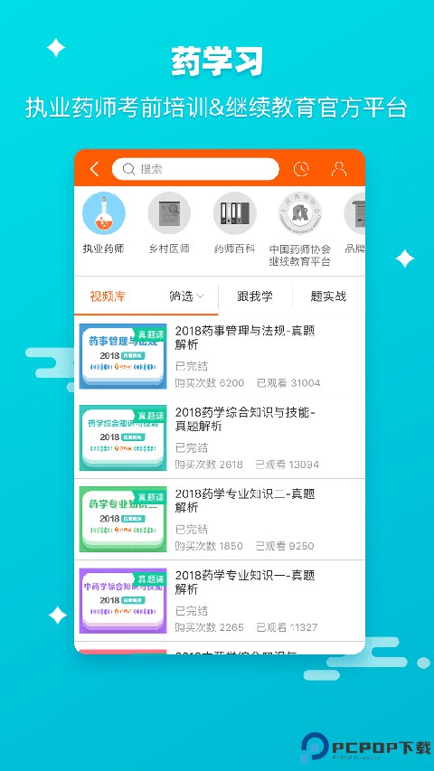 药师帮医药网商城