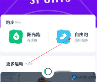 闪动校园安卓