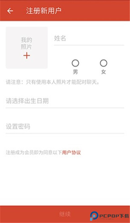 探探