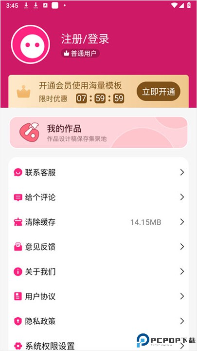 变老相机app