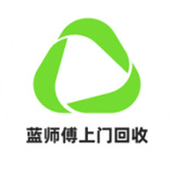 蓝师傅回收