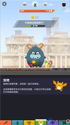 点击泰坦2手游