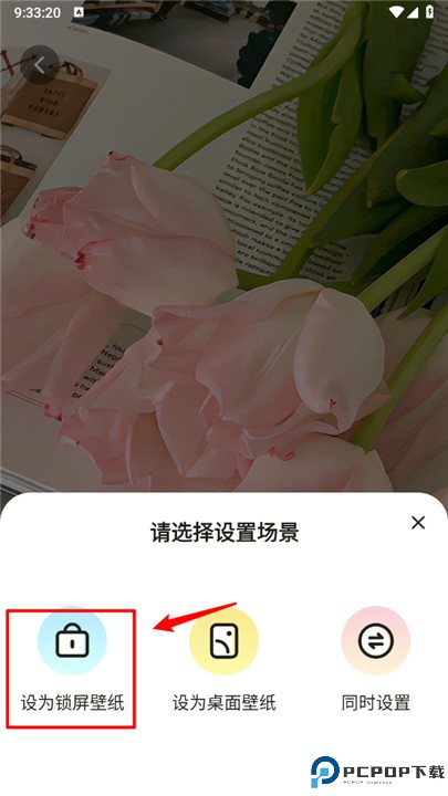 心动桌面壁纸手机版