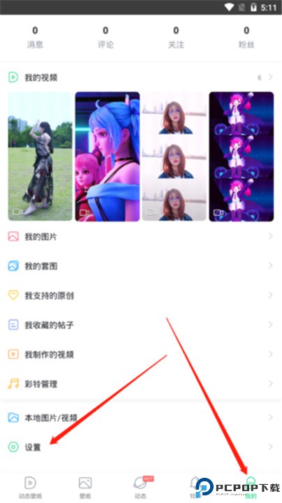 壁纸多多手机