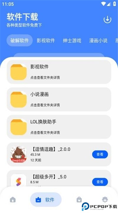 孤煞软件库旧版本