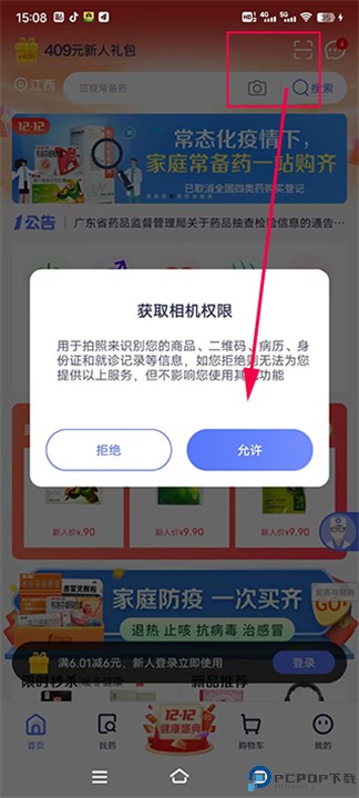 1药网
