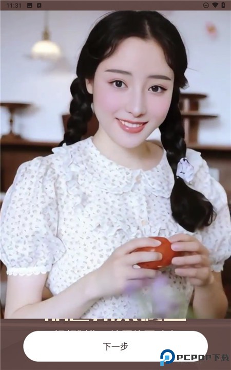 照片时光机软件