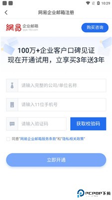 网易灵犀办公app