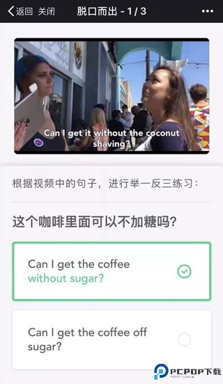 番茄英语