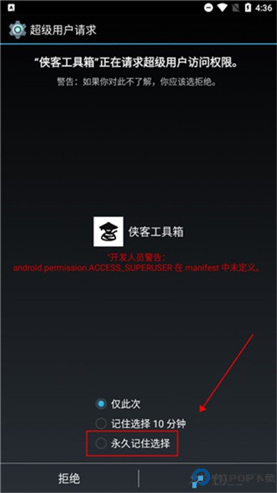 侠客工具箱app